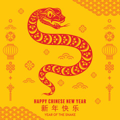 Obraz premium Happy chinese new year 2025 the snake zodiac sign with flower,lantern,asian elements snake logo red and yellow paper cut style on color background. Translation : happy new year 2025 year of the snake