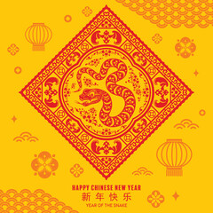 Happy chinese new year 2025 the snake zodiac sign with flower,lantern,asian elements snake logo red and yellow paper cut style on color background. Translation : happy new year 2025 year of the snake