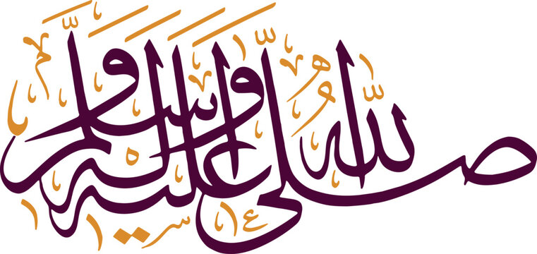 durood shareef caligarphy