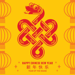 Happy chinese new year 2025 the snake zodiac sign with minimal trendy design elements red paper cut style on color background. ( Translation : happy new year 2025 year of the snake )

