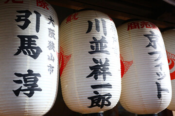 typical japanese lights with letters