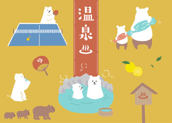 くまと温泉のセットイラスト　手書き