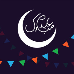 Eid al Fitr Mubarak Vector Illustration Icon Eid Mubarak Muslims banner Eid ul Fitr Vector Islamic Month Muslim Prayer Eid Celebration