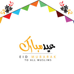 Eid greeting card vector illustration. Translation of arabic word is " Holy feast or festival" . 