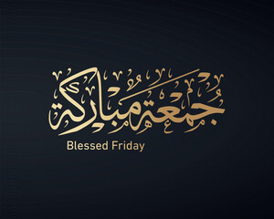 Arabic calligraphy for Friday greeting, written as: "Blessed Friday", translation: "Blessed Friday", greetings for the holidays of the Muslim community. On a black background with white inscription