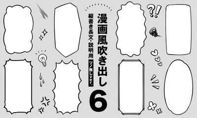 漫画風吹き出し6　縦書き長文・説明用(ツノ無し・グレー背景ver.)