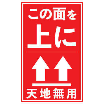 天地無用 Images – Browse 159 Stock Photos, Vectors, and Video