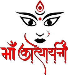 Hindu God Maa Durga Name Calligraphy Vector Image