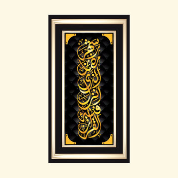 Experience the beauty of Islamic calligraphy.eps