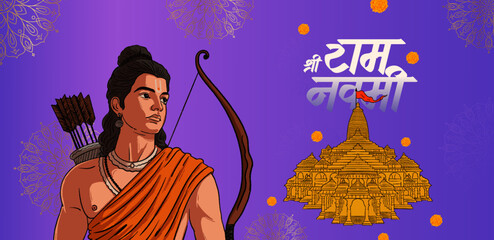 "Shree Ram Navmi" Marathi, Hindi Calligraphy written text means Shree Ram Navmi with Lord Ram vector illustration 
