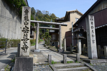 青龍山安養寺　参道入口の石碑　京都市左京区粟田口