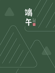 Typography of dragon boat's festival with zongzi.