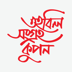 merry christmas lettering