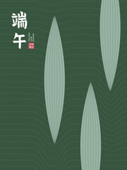 Typography of dragon boat's festival with bamboo leaves.