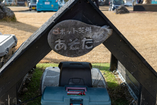 ロボット芝刈 あそた