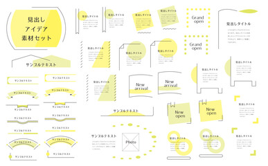 フレームあしらいセット