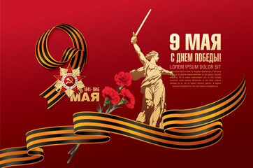 Veterans day. Vector greeting card for holiday of the victory day. Translation Russian inscriptions: May 9. Happy Victory Day