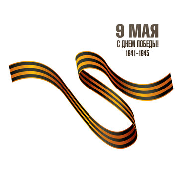St George ribbon. May 9 russian holiday victory. Russian translation of the inscription: May 9. Happy Victory day! 1941-1945