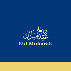 Wishing you very Happy Eid (traditional Muslim greeting reserved for use on the festivals of Eid) written in Arabic calligraphy. Eid Day post in Urdu. Eid Mubarak in Arabic.
