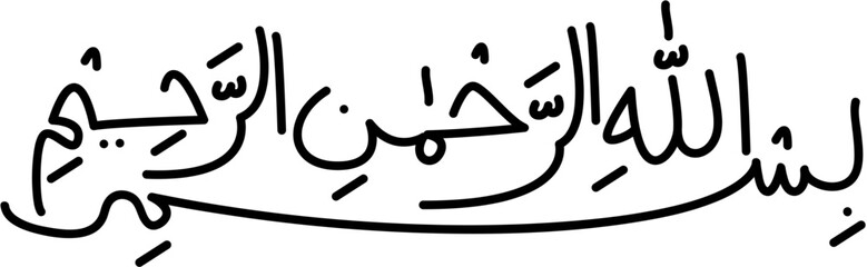 Bismillah (In The Name Of Allah) : Arabic Calligraphy - obrazy, fototapety, plakaty
