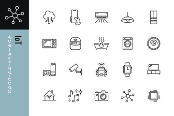 IoTのアイコン20点セット