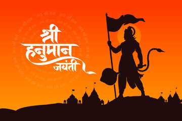 "Shree Hanuman Jayanti" Calligraphy in Marathi and Hindi meaning Greetings and wishes for Happy Hanuman Jayanti festival of India with lord Hanuman Vector Illustration banner design template 