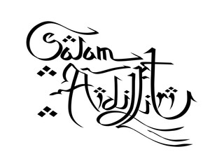 Raya Salam Mubarak illustration  font simple style  black.