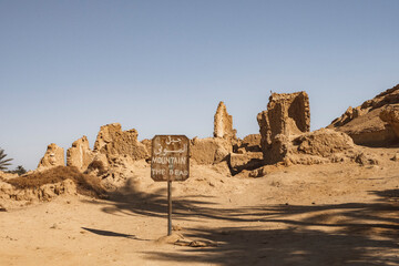 Mont of the dead in Siwa Oasis, Egypt