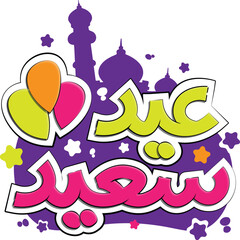 happy eid kids islamic vector