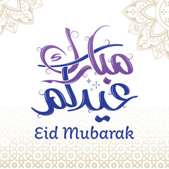 Eid mubarak arabic typography vector