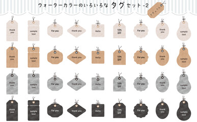 色々な形でシンプルなタグのセット。ウォーターカラーのがきれいなタグのセット。ナチュラルカラー