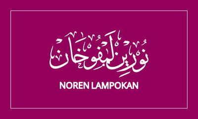 NOREN LAMPOKAN  Name in  Calligraphy logo