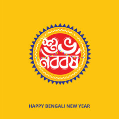 Happy Bengali New Year, Bangla Typography, Shuvo Noboborsho Bengali Traditional Design
