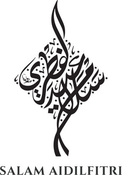 Selamat Hari Raya Aidilfitri salam lebaran salam aidilfitri Word Art Calligraphy typography