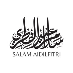 Selamat Hari Raya Aidilfitri salam lebaran salam aidilfitri Word Art Calligraphy typography