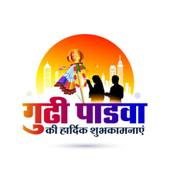 Vector illustration of Gudi Padwa. Indian hindu traditional new year spring festival greeting card.