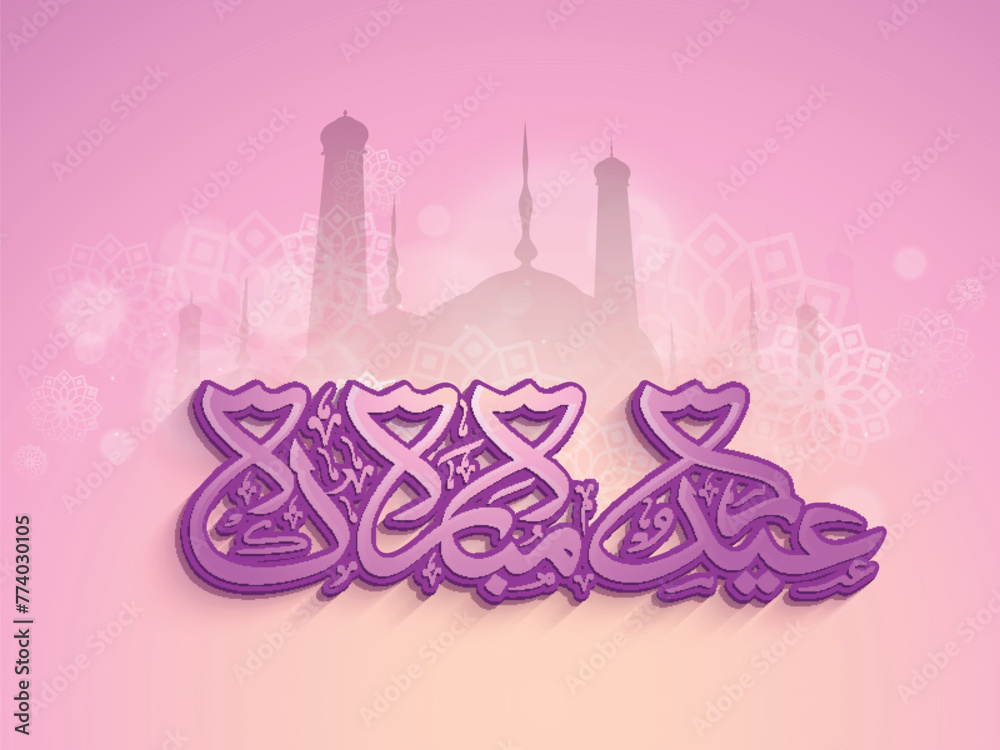 Canvas Prints glossy arabic islamic calligraphy of text eid mubarak on mosque silhouetted shiny background for mus