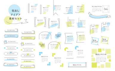 見出しフレームセット