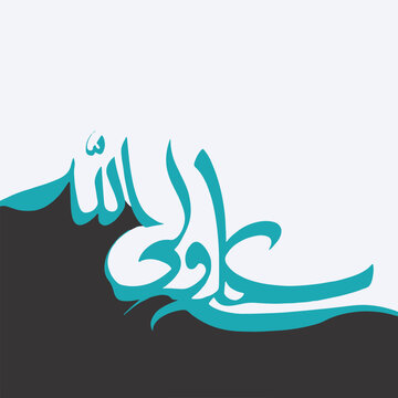 Ali un wali Allah calligraphy Imam Ali name calligraphy.