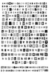 Paper Cut out ransom vector letters alphabet. Blackmail Ransom Kidnapper Anonymous Note Font. Cyrillic Letters, Numbers and punctuation signs. Collage style criminal ransom letters. Compose your own