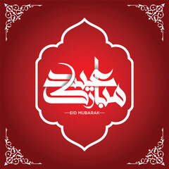 Arabic Calligraphy of 