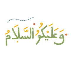 Waalaikumussalam arabic lettering