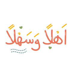 Ahlan wa sahlan arabic lettering