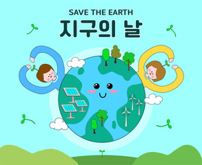 제목 : 지구의 날 - 환경 보호 포스터