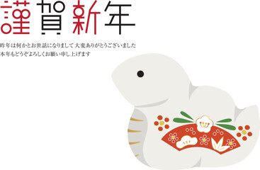 年賀状　年賀状2025　謹賀新年　蛇の置物