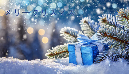 雪の中とボケ味の円を持つ青い背景に曇らされたモミの枝の後ろに置かれた青い贈り物で表される青のメリー クリスマスを願うカードまたはバナー - obrazy, fototapety, plakaty