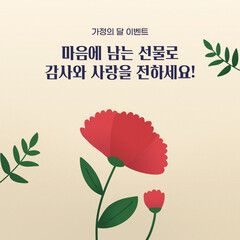 Parent's Day Event Banner Illustration