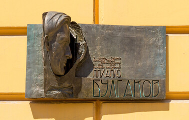 Modern bronze memorial plaque to Mykhail Bulgakov in Kyiv