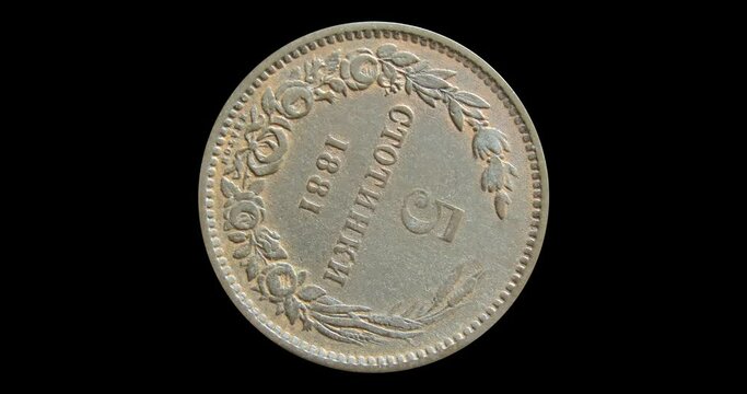 Reverse of Bulgaria old coin 5 stotinki 1881, isolated in black background. Seamless animation in 4k video.