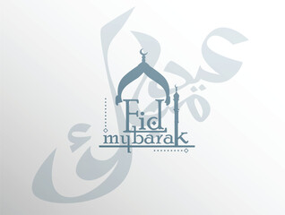 Arabic Typography Eid Mubarak Eid Al-Adha Eid Saeed , Eid Al-Fitr text Calligraphy - 775485554